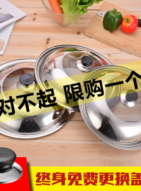 锅盖可视钢化玻璃盖家用不锈钢可立炒锅平底大锅盖30/32/34/36cm