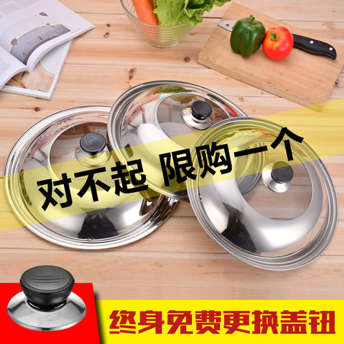 锅盖可视钢化玻璃盖家用不锈钢