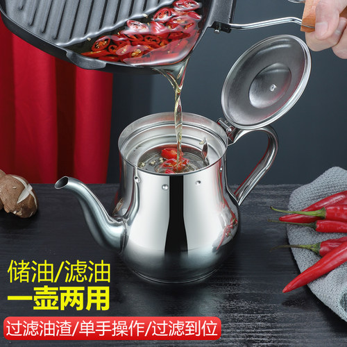 家用不锈钢油壶小号带过滤网厨房