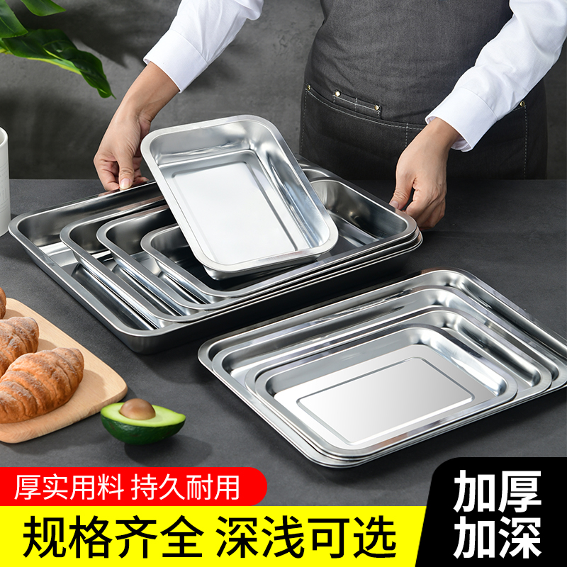 加厚不锈钢盘子长方形餐盘方盘