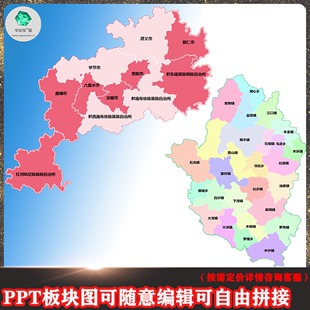 市县乡镇区划行政地图定制作专题地图设计绘制代做电子版 ppt素材