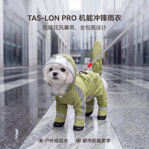狗狗雨衣夏季外出全包冲锋雨披防水防雨中小型犬狗狗衣服四季通用