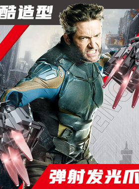 金刚狼爪可发射武器男孩狼叔变形爪刃水宝宝发射器冰狼爪水弹玩具