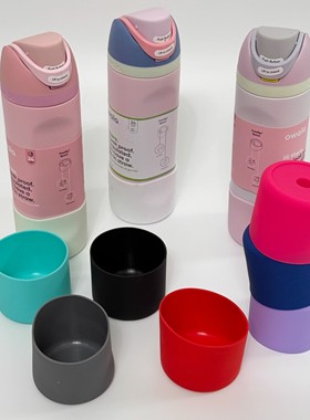 新款Owala保温杯硅胶杯套杯垫24OZ32OZ水杯杯套