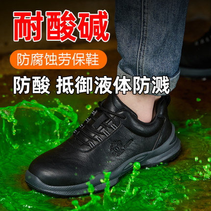 劳保鞋耐酸碱防腐蚀防水耐油污SRC专业防滑无包头钢头工作安全鞋