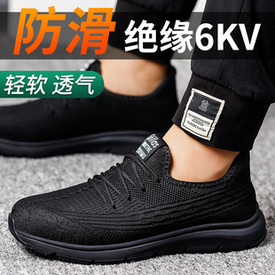 厨师鞋SRC级防滑绝缘6kv轻软透气舒适耐酸碱专业厨房安全劳保鞋