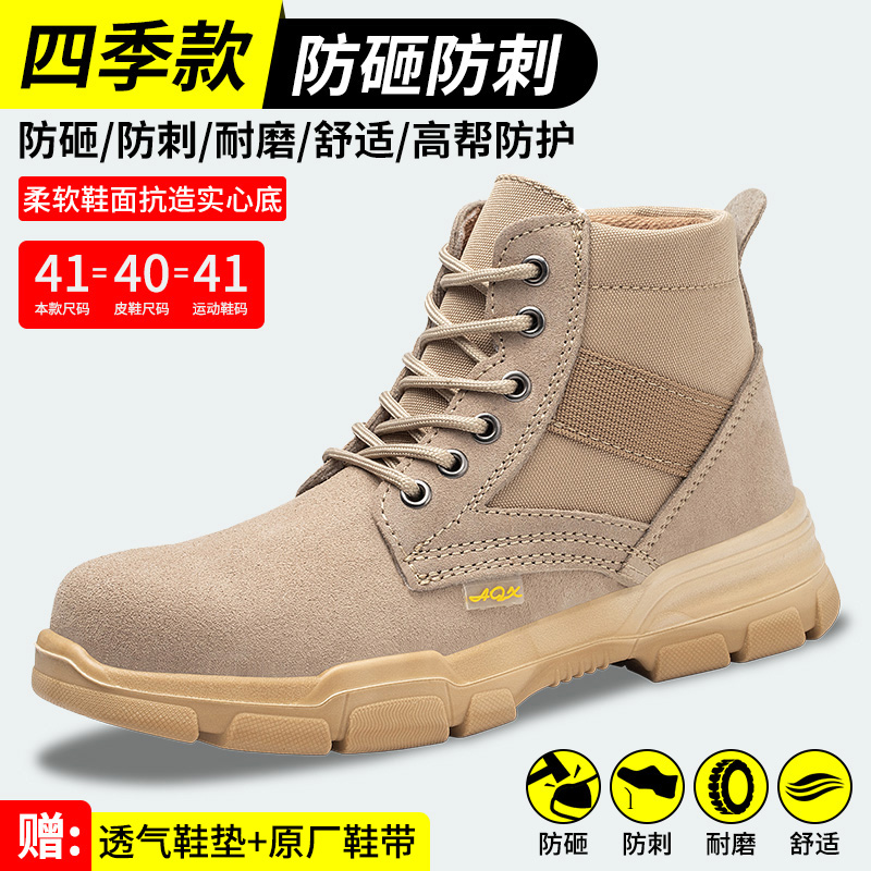 牛皮劳保鞋男款防砸防刺穿软底电焊工作鞋夏季透气轻便钢头绝缘鞋