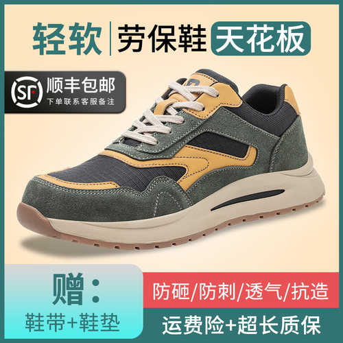 老管家透气轻便工作劳保鞋