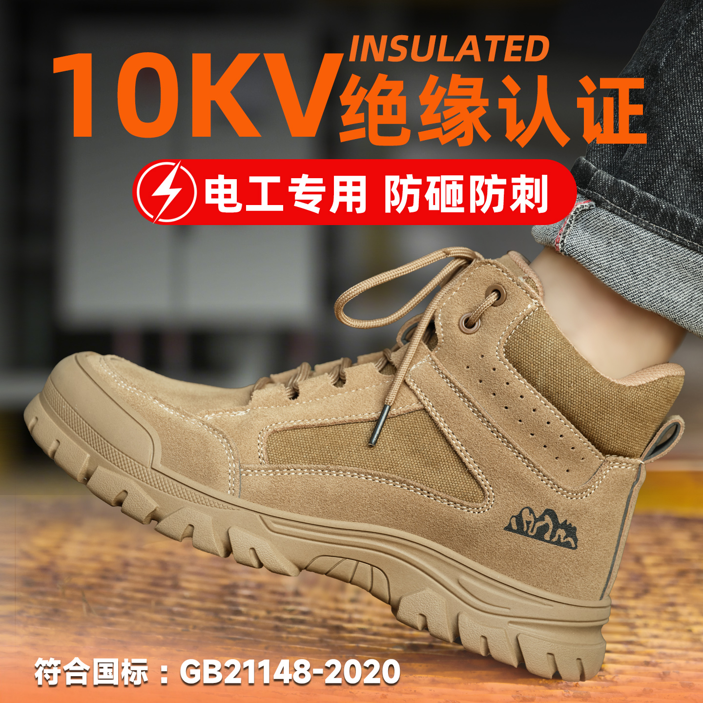 孚诚2025新款秋冬绝缘10kv安全鞋