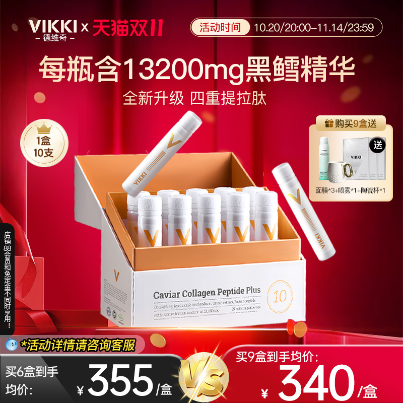 深海黑鳕鱼萃取 官方旗舰店正品