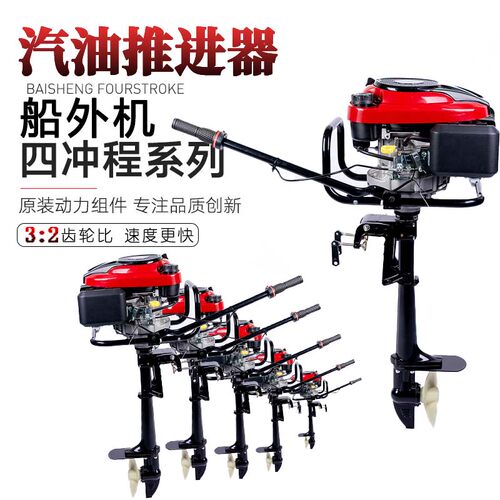船用汽油推进器32齿轮比