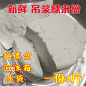 四川特产水磨吊浆粑1500克 新鲜白粑二米粑糯米粉 湿汤圆粉