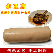 传统农家手工米豆腐350克X4独立真空包装 达州特产碱水馍馍灰碱粑