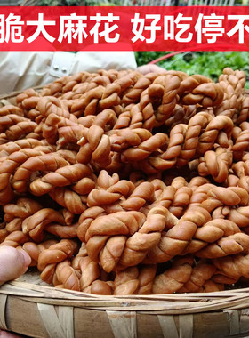 四川老式大麻花大竹童家沈氏麻花红糖甜麻花休闲零食手工香酥麻花