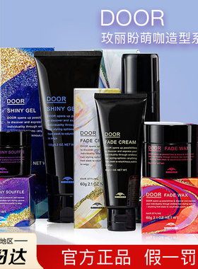 日本玫丽盼发蜡萌珈系列光泽啫喱哑光发蜡男女士头发定型造型发泥