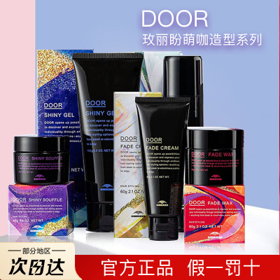 玫丽盼哑光发泥造型啫喱日本进口