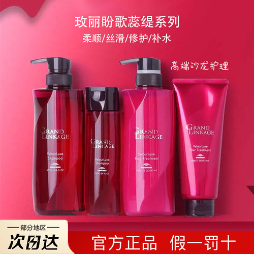 玫丽盼护理洗发水发膜柔顺丝滑