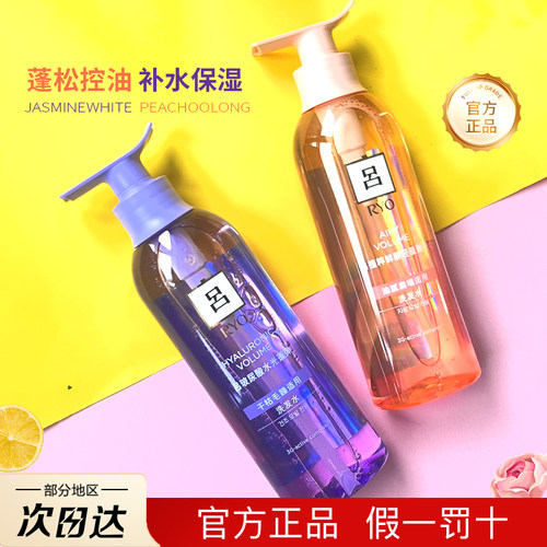 吕玻尿酸洗发水补水蓬松改善干枯