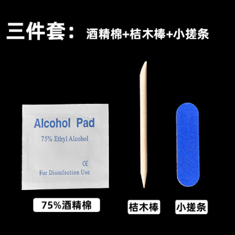 凝胶美甲专用工具包三件套 diy穿戴甲果冻胶包搓条酒精棉木棒美甲