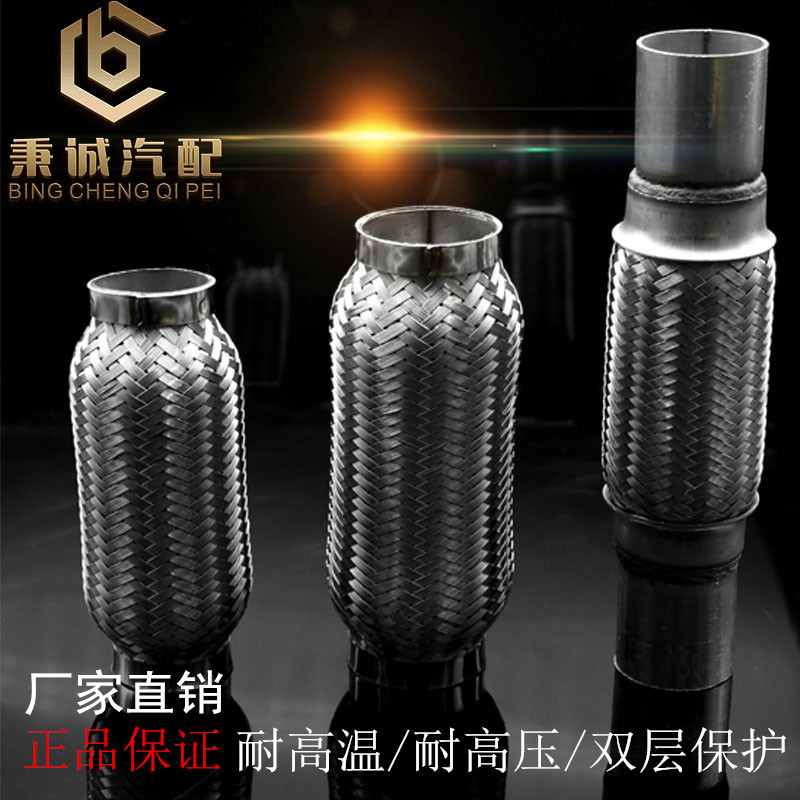 汽车网套消声器管排气连接软管 减震双层防爆软管 波纹管 排气管