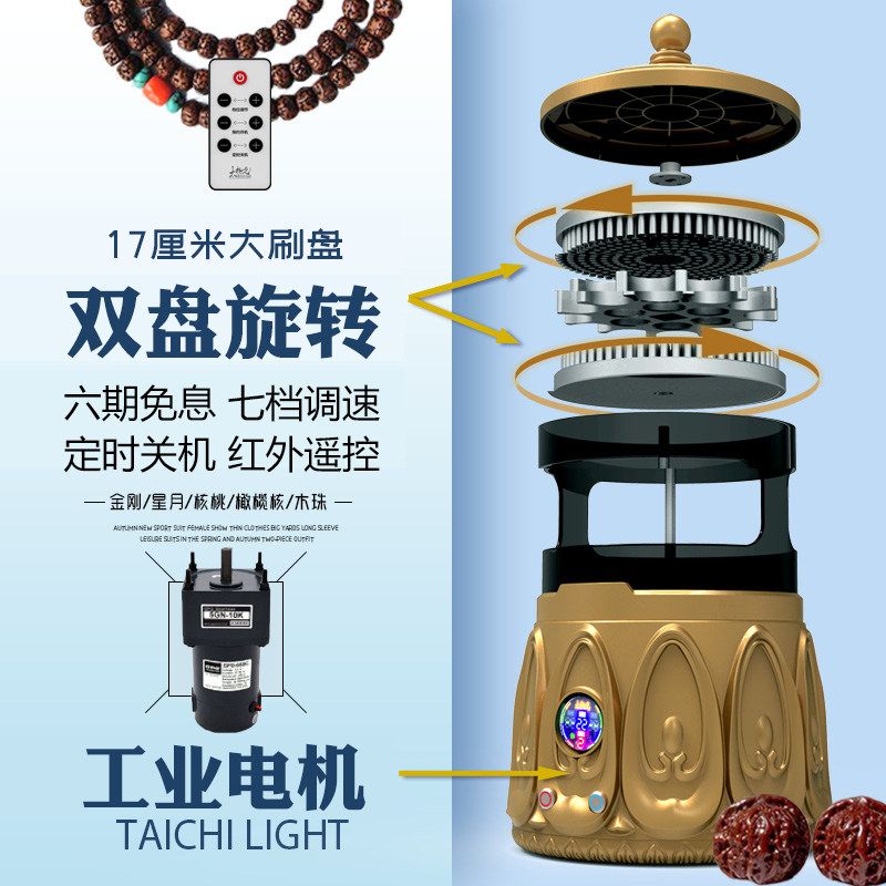 文玩双盘旋转太极光新专利