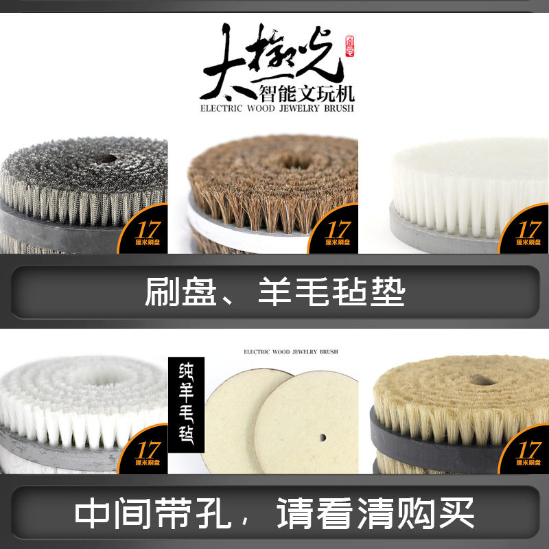 文玩电动盘珠全自动盘刷太极光