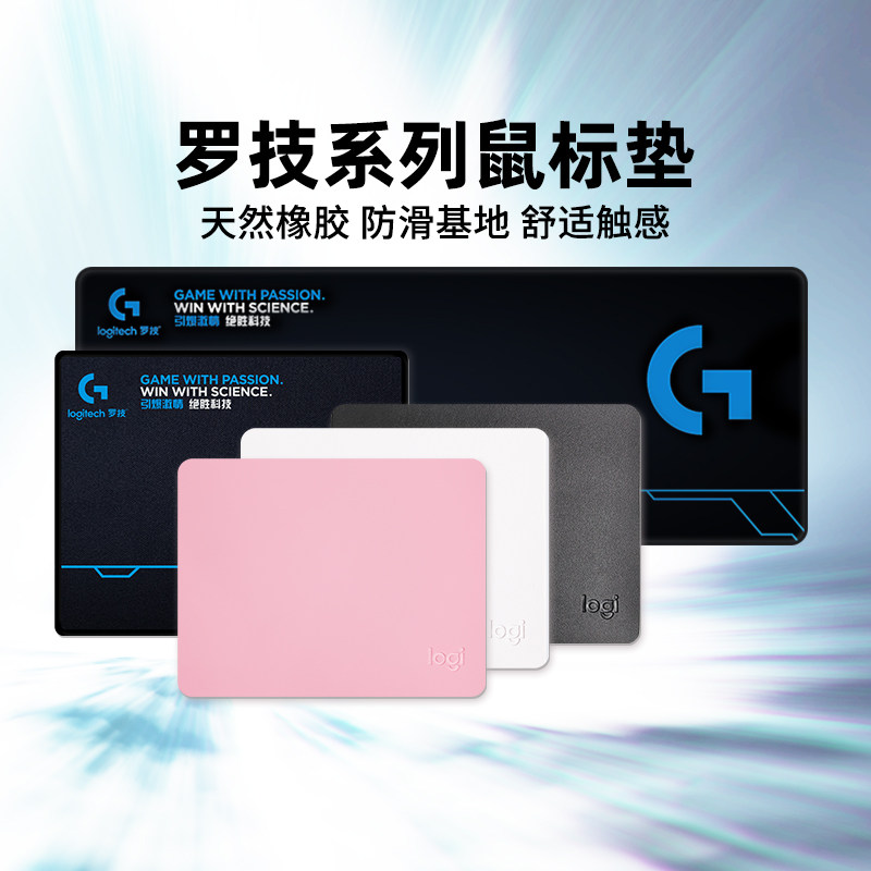 罗技鼠标垫超大加厚细面锁边男生FPS电竞游戏办公键盘垫电脑桌垫