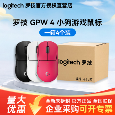 整箱罗技GPW4小狗便携无线鼠标