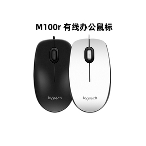 罗技M100r有线光电鼠标笔记本台式电脑usb游戏办公家用专用滑鼠