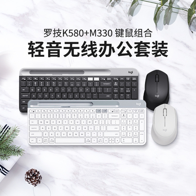 罗技时尚系列K580无线蓝牙键盘M330轻音滑鼠键鼠套装电脑办公女生