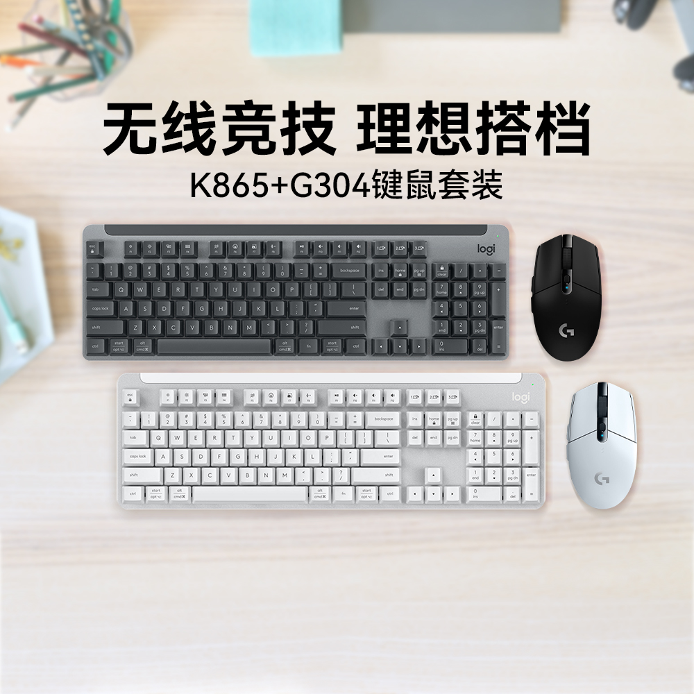 k865机械键盘罗技无线