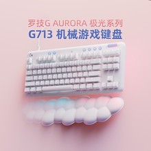 官方旗舰罗技G713背光有线机械键盘青轴茶轴电竞游戏电脑女生