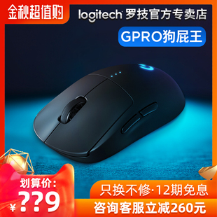 宝贝罗技gpro鼠标的价格