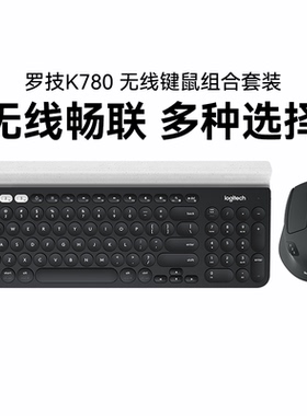 罗技K780键盘M720无线蓝牙鼠标套装M330电脑办公省电家用专用键鼠