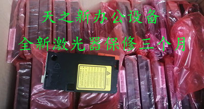 。奔图 P2506 P2500 P2500NW P2507N P2509 P2509NW P2206激光器0