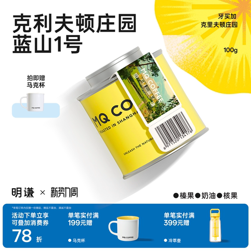 牙买加克利夫顿庄园蓝山1号