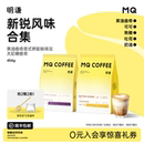 明谦黄油曲奇太妃糖曲奇意式 黑咖啡现磨拿铁奶咖 拼配咖啡豆美式