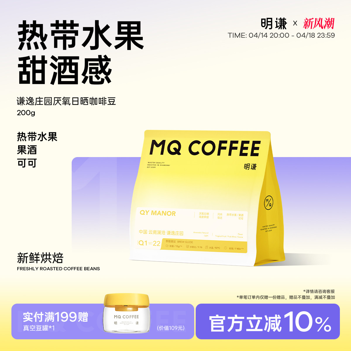 明谦澜沧谦逸自有庄园厌氧日晒云南咖啡豆单品黑咖啡新鲜烘焙咖啡