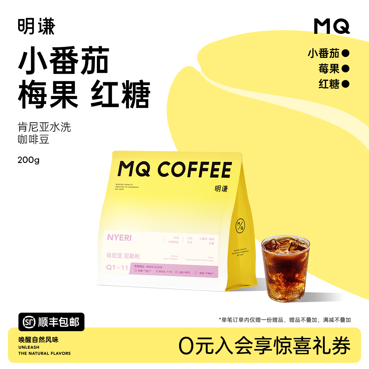 明谦肯尼亚手冲咖啡豆AA莓果调