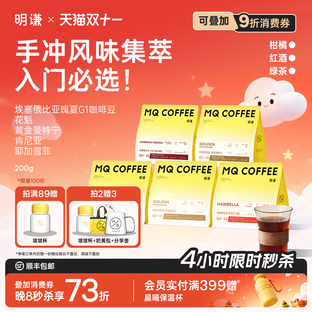 明谦手冲入门原生种瑰夏咖啡豆