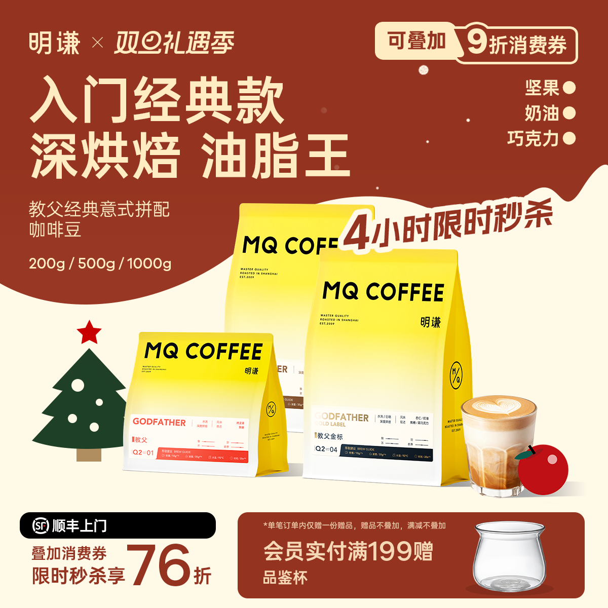 明谦教父意式咖啡豆咖啡粉现磨