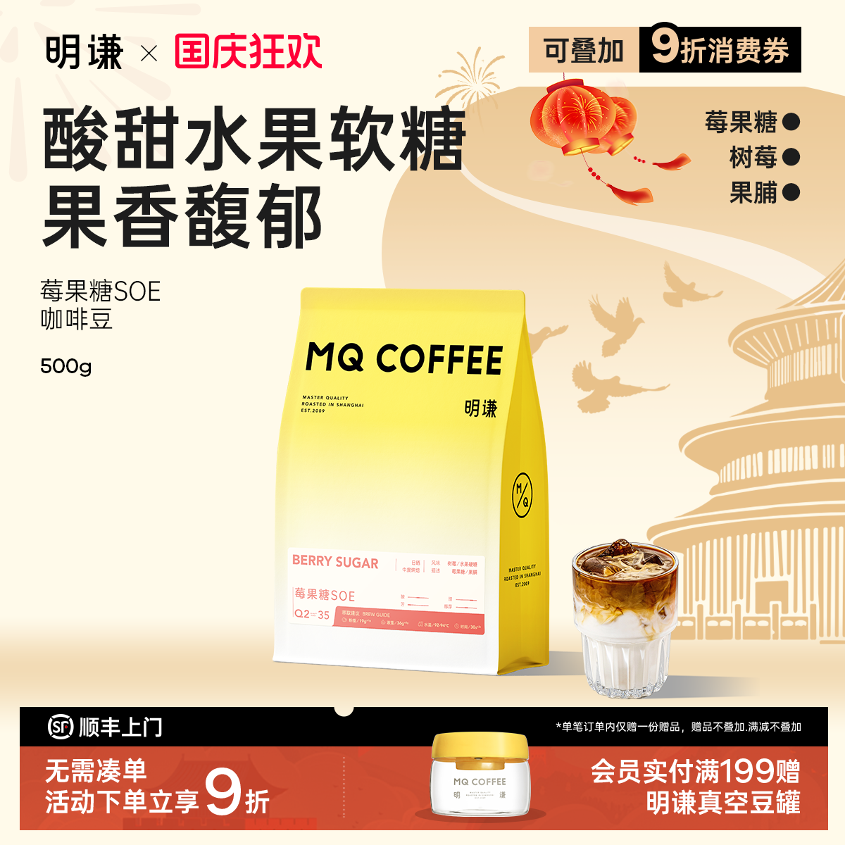 明谦埃塞俄比亚莓果糖SOE咖啡