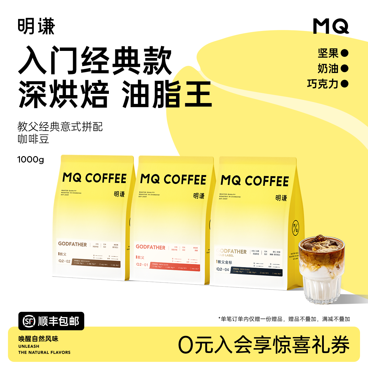 明谦意式咖啡豆浓缩经典咖啡粉