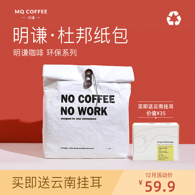 明谦咖啡定制款环保袋杜邦纸文件袋杜邦纸包出差旅行轻便收纳袋|ruв категории посуда, кофе, вспомогательные устройства - от Buy2taobao.com для оказания профессиональной услуги покупки агента Taobao