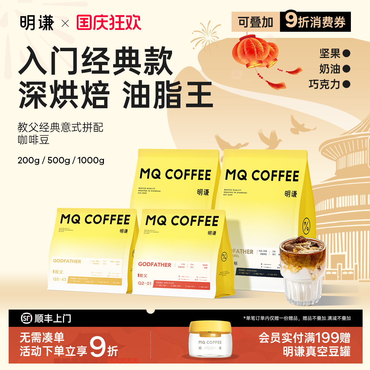 明谦教父意式咖啡豆咖啡粉现磨