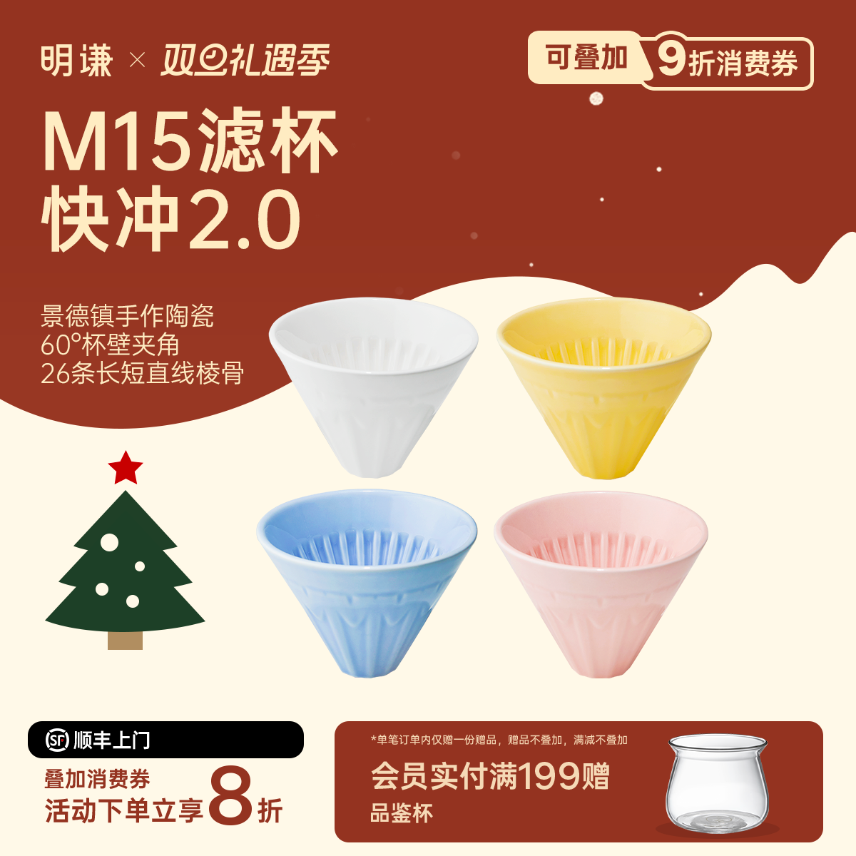 明谦咖啡M15滤杯家用分享壶滴漏式漏斗手冲咖啡壶家用器具过滤器