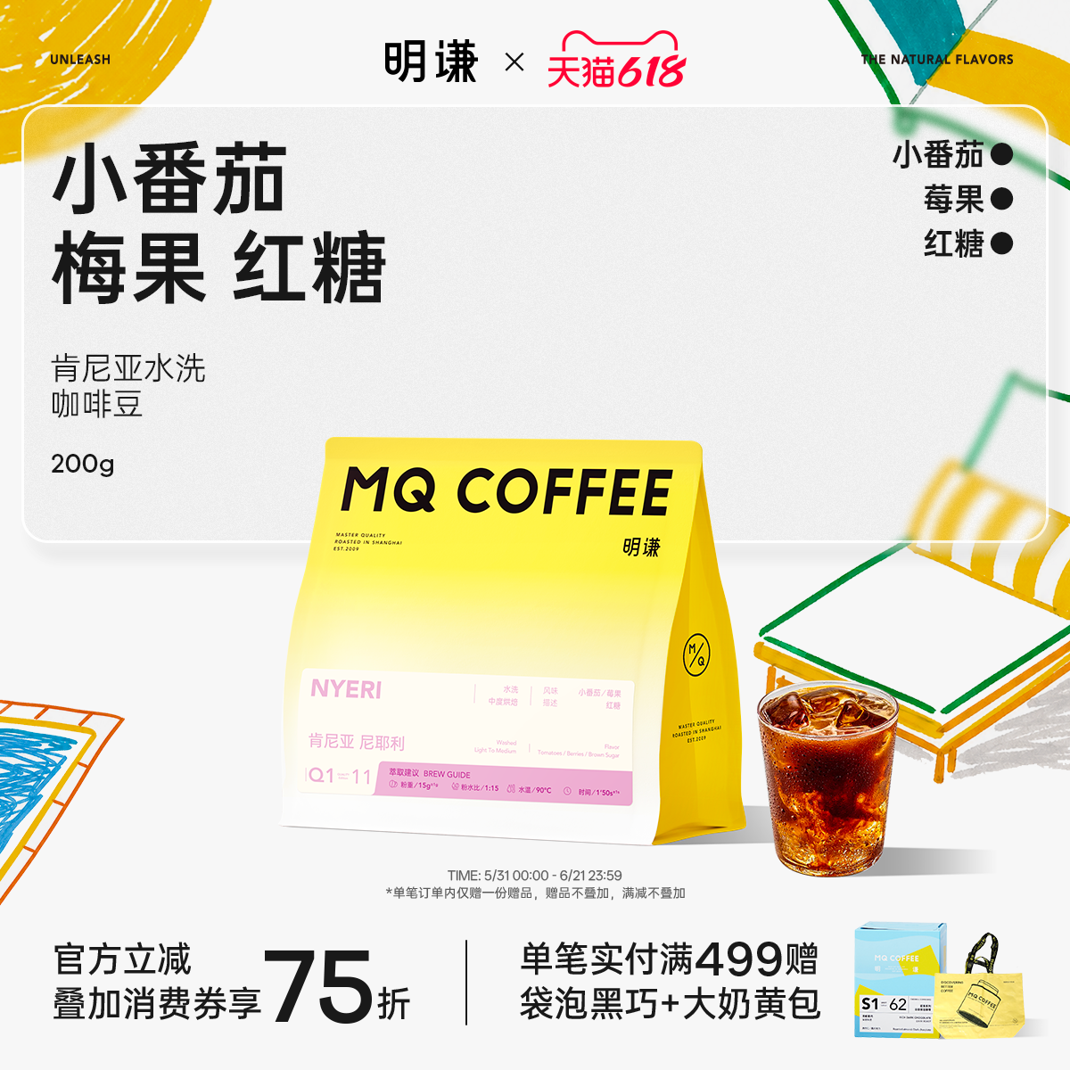 明谦肯尼亚手冲咖啡豆AA莓果调精品手冲咖啡单品黑咖啡现磨咖啡粉
