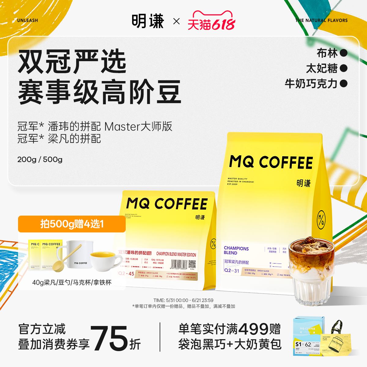 明谦冠军潘玮梁凡的拼配意式咖啡豆美式拿铁新鲜现磨黑咖啡粉奶咖