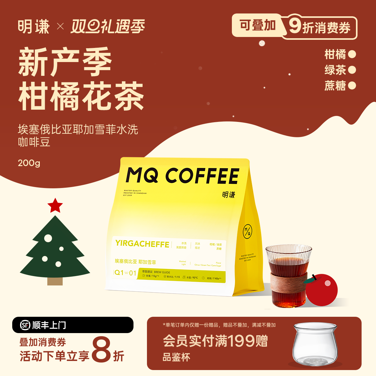 明谦埃塞俄比亚咖啡豆手冲咖啡粉