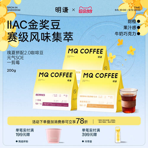 荣获IIAC金奖！明谦意式咖啡豆